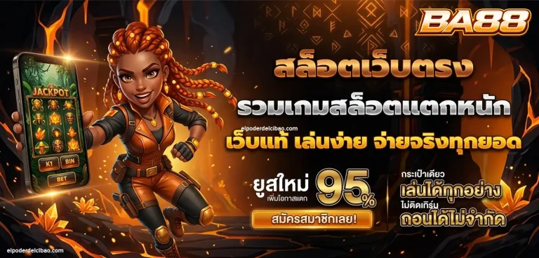 ba88 วอเลท