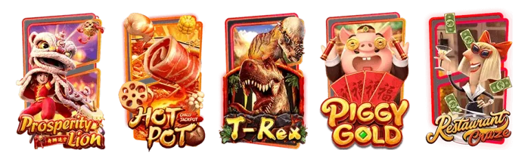 เกมยอดฮิต